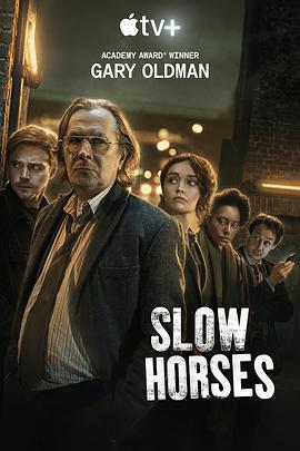 追剧兔《流人 第一季 Slow Horses Season 1》免费在线观看