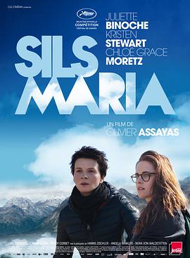 追剧兔《锡尔斯玛利亚 Clouds of Sils Maria》免费在线观看