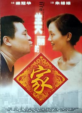 追剧兔《美丽的家》免费在线观看