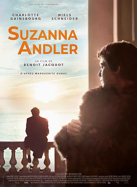 追剧兔《苏珊娜·安德勒 Suzanna Andler》免费在线观看