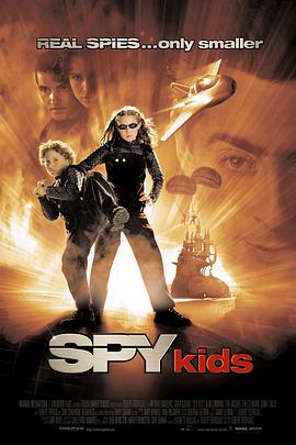 追剧兔《非常小特务 Spy Kids》免费在线观看