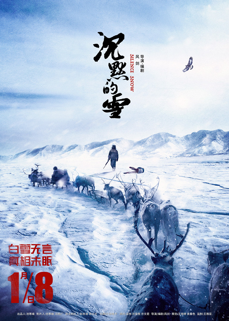 追剧兔《沉默的雪》免费在线观看