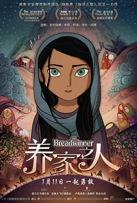 追剧兔《养家之人 The Breadwinner》免费在线观看