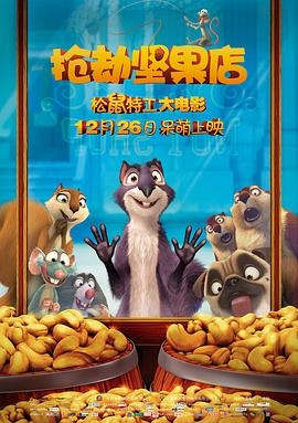 追剧兔《抢劫坚果店 The Nut Job》免费在线观看