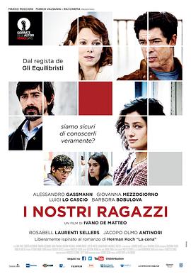 追剧兔《晚餐 I nostri ragazzi》免费在线观看