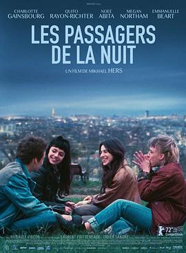 追剧兔《巴黎夜旅人 Les Passagers de la nuit》免费在线观看