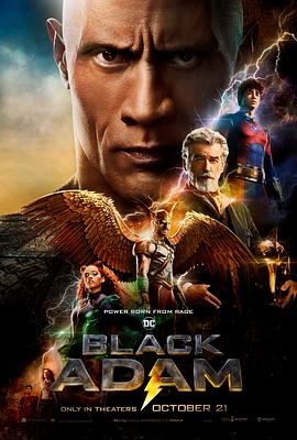 追剧兔《黑亚当 Black Adam》免费在线观看