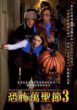 追剧兔《万圣节恐怖宿舍 ProSieben FunnyMovie - H3: Halloween Horror Hostel》免费在线观看