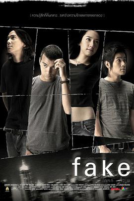 追剧兔《虚情假意 Fake》免费在线观看