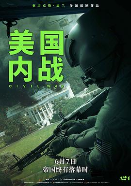 追剧兔《美国内战 Civil War》免费在线观看