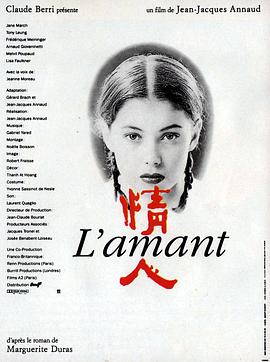 追剧兔《情人 L'amant》免费在线观看