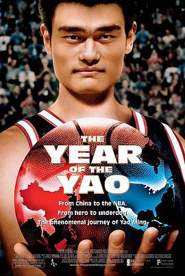 追剧兔《姚明年 The Year of the Yao》免费在线观看