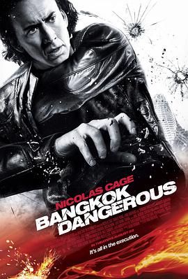 追剧兔《曼谷杀手 Bangkok Dangerous》免费在线观看