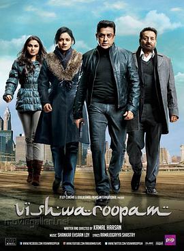 追剧兔《无相劫 Vishwaroopam》免费在线观看