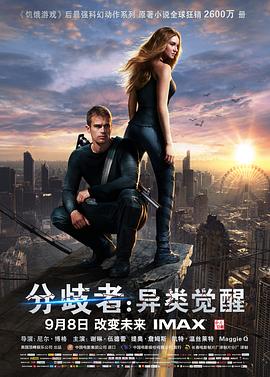 追剧兔《分歧者：异类觉醒 Divergent》免费在线观看