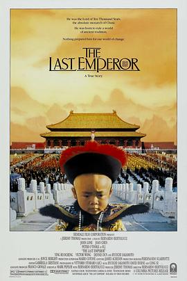 追剧兔《末代皇帝 The Last Emperor》免费在线观看