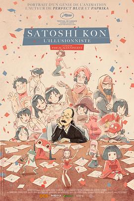 追剧兔《今敏：造梦机器 Satoshi Kon: La Machine À Rêves》免费在线观看