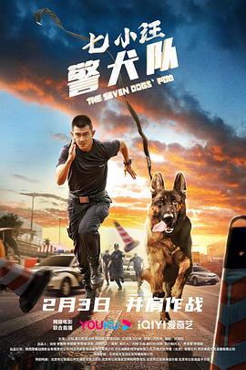 追剧兔《七小汪警犬队》免费在线观看