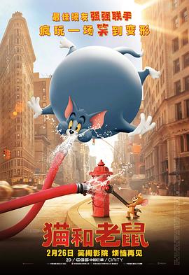 动漫《猫和老鼠 Tom and Jerry》1080p免费在线观看