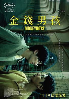 追剧兔《金钱男孩 Money Boys》免费在线观看