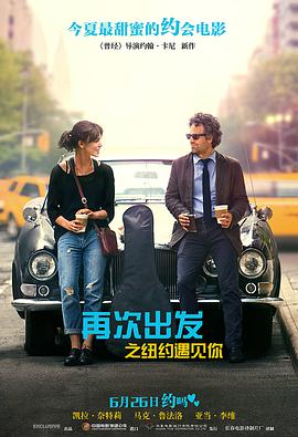 追剧兔《再次出发之纽约遇见你 Begin Again》免费在线观看