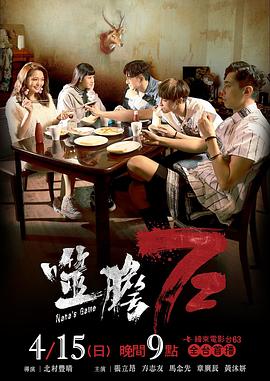 追剧兔《噬胆72》免费在线观看