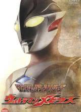 追剧兔《梦比优斯奥特曼 ウルトラマンメビウス》免费在线观看