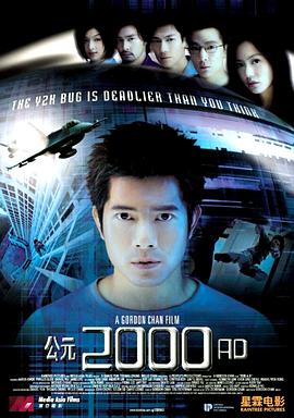 人人影视《公元2000AD粤语》免费在线观看