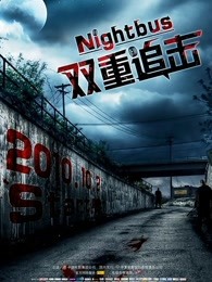 追剧兔《双重追击 Notturno bus》免费在线观看