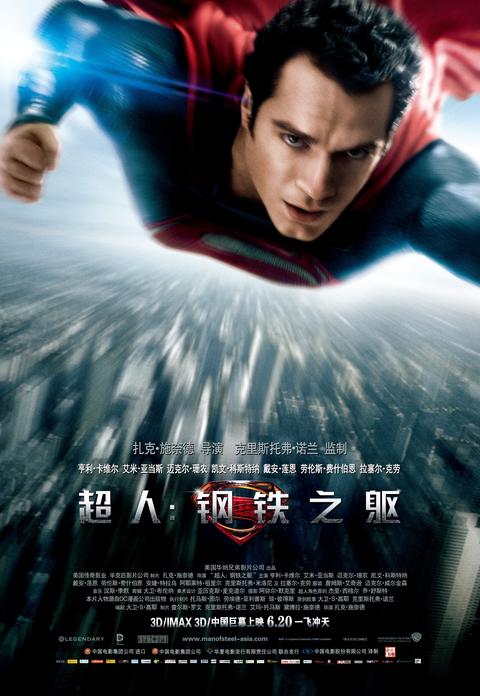 追剧兔《超人 Superman》免费在线观看