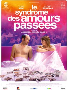 追剧兔《旧爱综合征 Le Syndrome des amours passées》免费在线观看