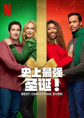 追剧兔《最好的圣诞节 Best. Christmas. Ever.》免费在线观看