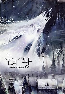 追剧兔《雪之女王 눈의 여왕》免费在线观看