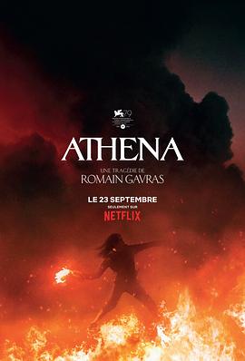 追剧兔《雅典娜 Athena》免费在线观看