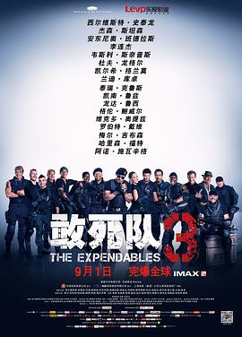 电影《敢死队3 The Expendables 3》1080p免费在线观看