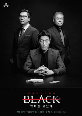 追剧兔《Black：看见恶魔》免费在线观看