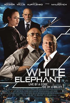 追剧兔《白象 White Elephant》免费在线观看