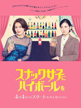 追剧兔《给小酒馆女子喝高杯酒》免费在线观看