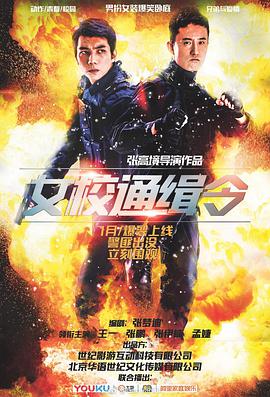 追剧兔《女校通缉令》免费在线观看