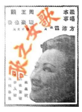 追剧兔《歌女之歌》免费在线观看