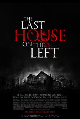 追剧兔《杀人不分左右 The Last House on the Left》免费在线观看