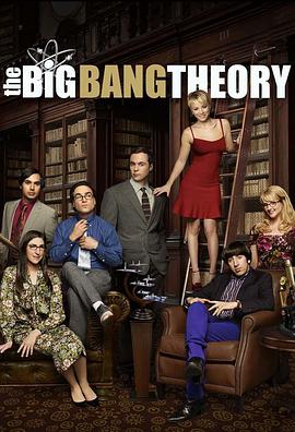 追剧兔《生活大爆炸 第九季 The Big Bang Theory Season 9》免费在线观看