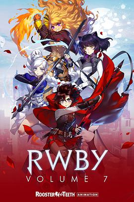 追剧兔《红白黑黄 第七季 RWBY Season 7》免费在线观看