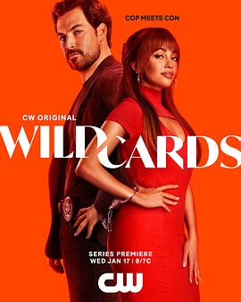 追剧兔《百变王牌 第一季 Wild Cards Season 1》免费在线观看