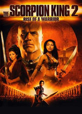 追剧兔《蝎子王2：勇士的崛起 The Scorpion King: Rise of a Warrior》免费在线观看