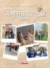 追剧兔《Jessica &amp;amp; Krystal》免费在线观看