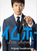 追剧兔《I'm Home》免费在线观看