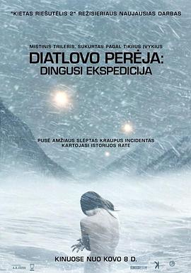 电影《迪亚特洛夫事件 The Dyatlov Pass Incident》全集免费在线观看