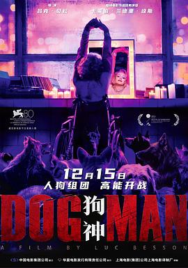 追剧兔《狗神 DogMan》免费在线观看