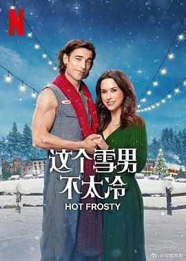 追剧兔《这个雪男不太冷 Hot Frosty》免费在线观看